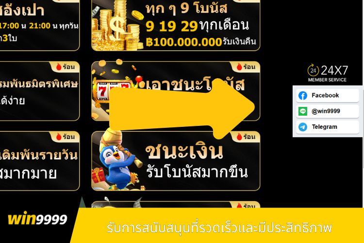 รับการสนับสนุนที่รวดเร็วและมีประสิทธิภาพ